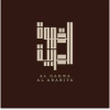 Al Gahwa Al Arabiya